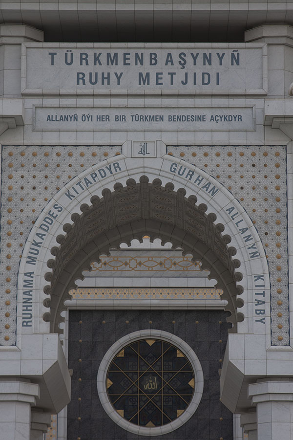 Ingang van de Turkmenbashy Ruhy moskee bij Asjchabad